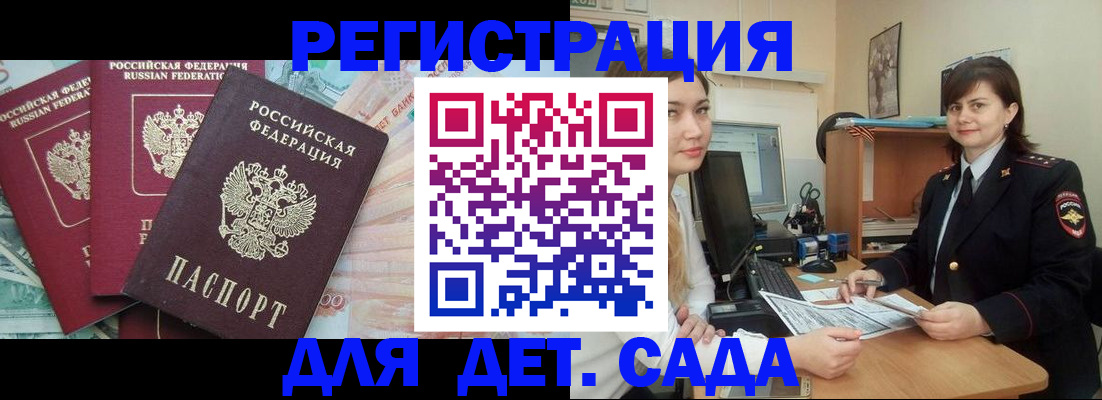 временная регистрация гарантия в Калтане