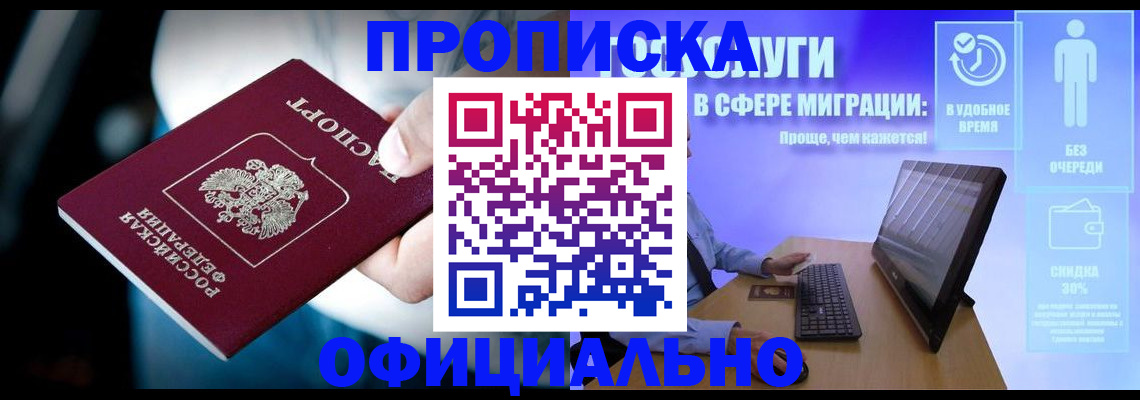 прописка паспорт в Калтане